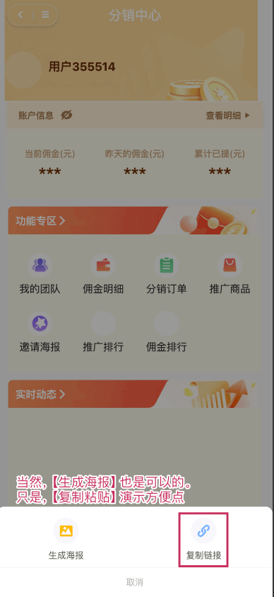 邀请海报