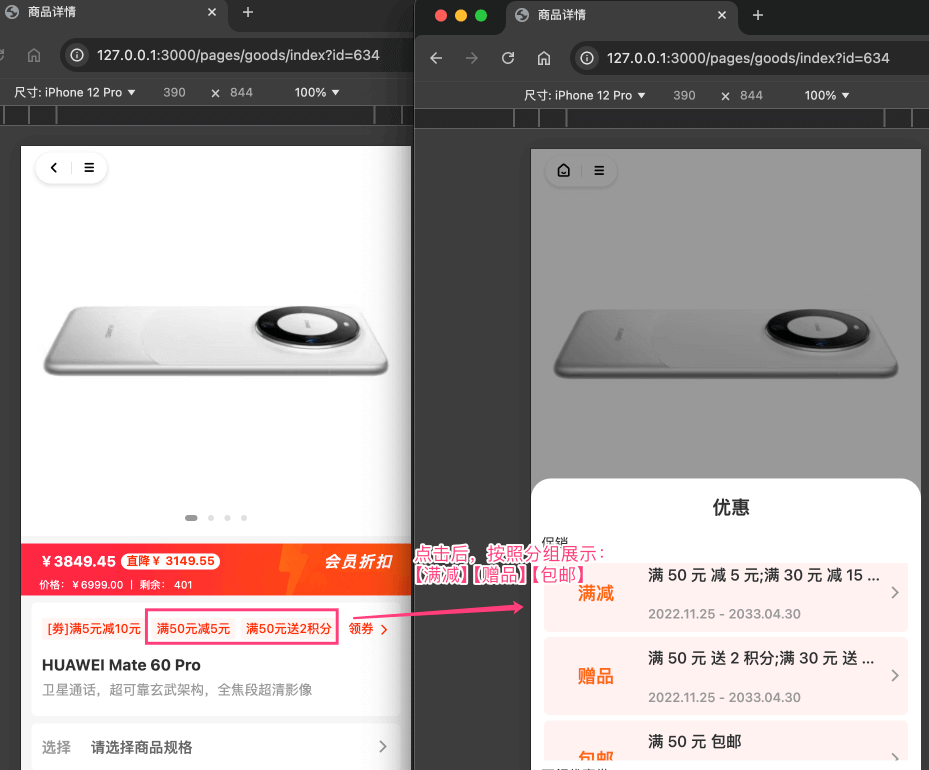 商品详情