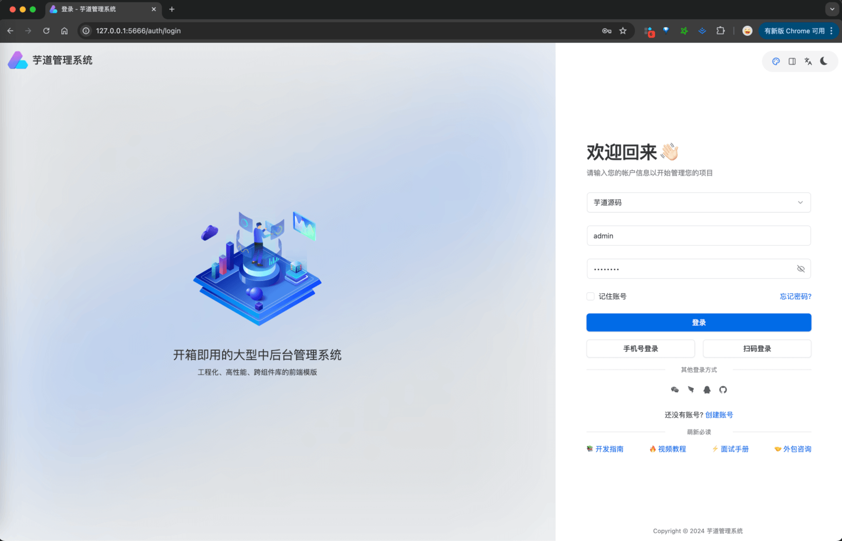 前端界面