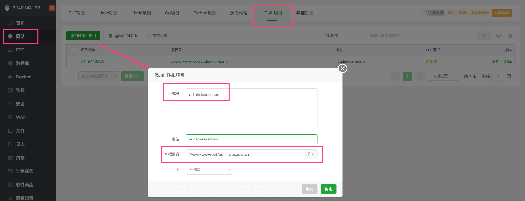 添加 HTML 项目