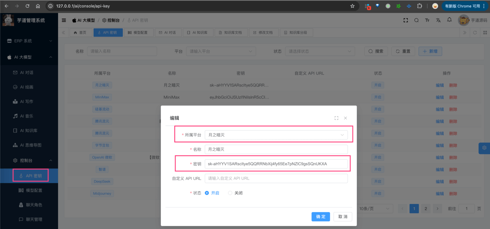 官方的密��配置