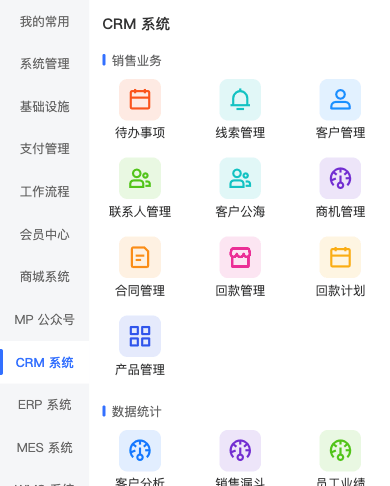 CRM 移动端