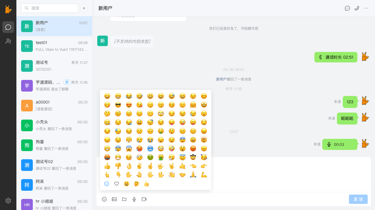 表情面板