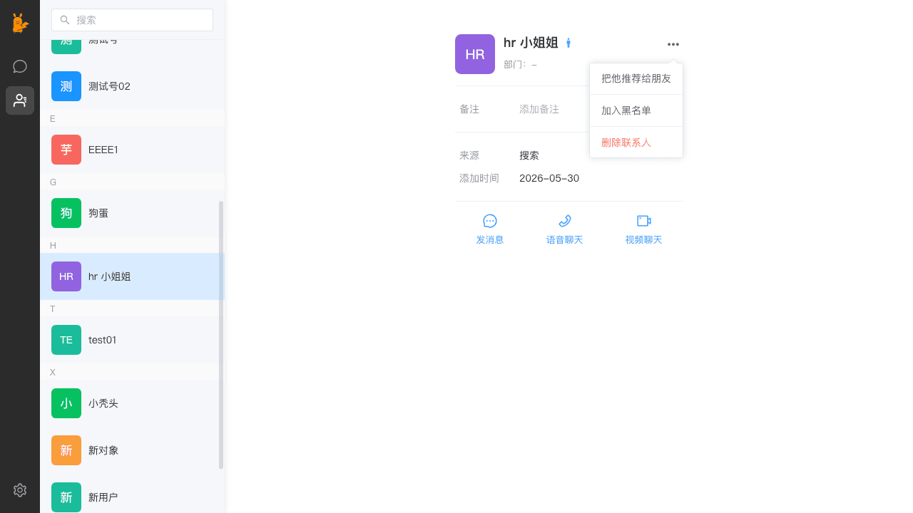 好友资料卡