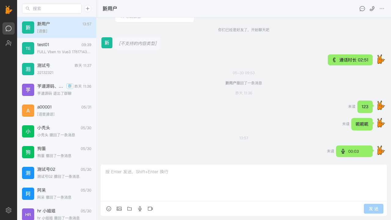 会话与消息