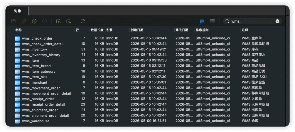 导入数据库