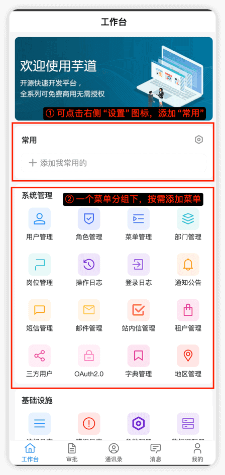 首页菜单